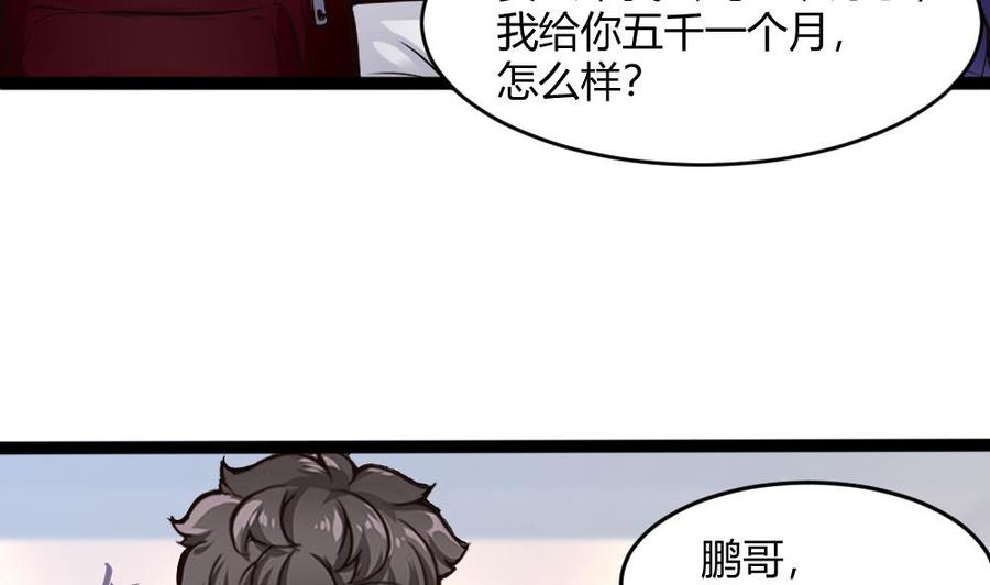 第199话 想买就买-第200话