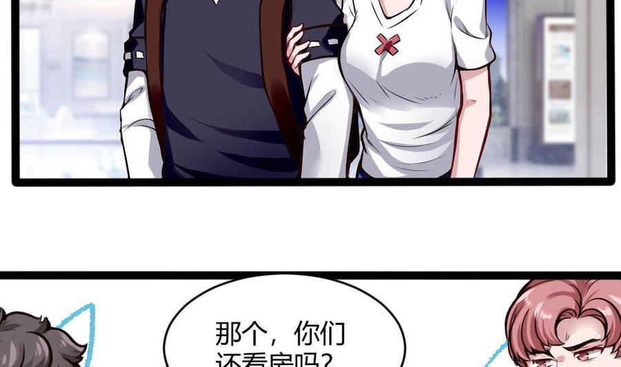 第199话 想买就买-第200话