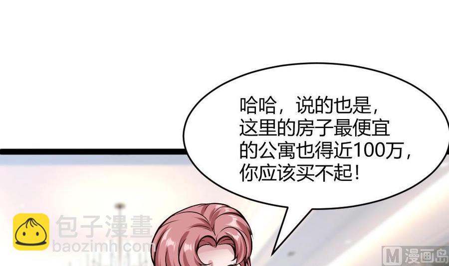 第199话 想买就买-第200话