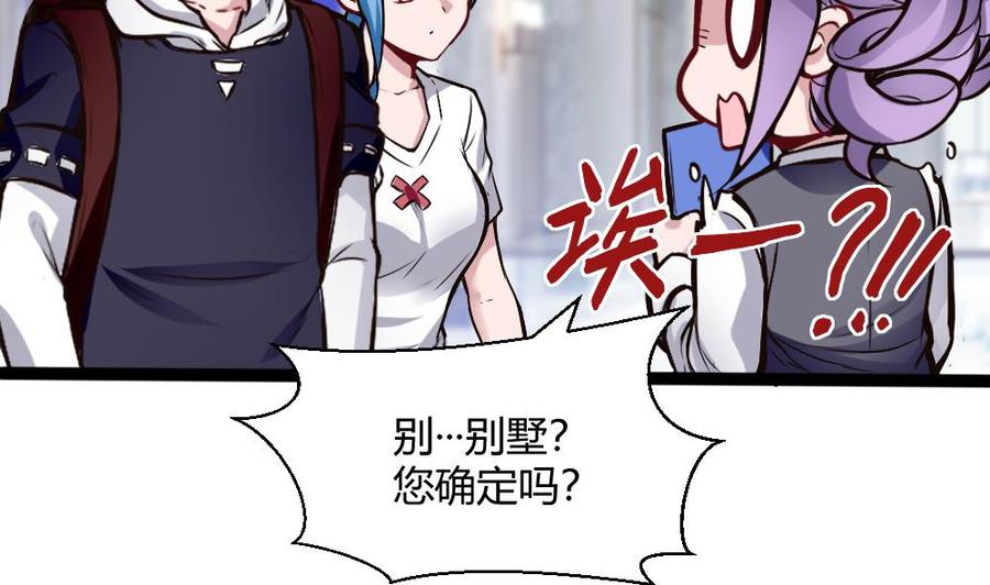 第199话 想买就买-第200话