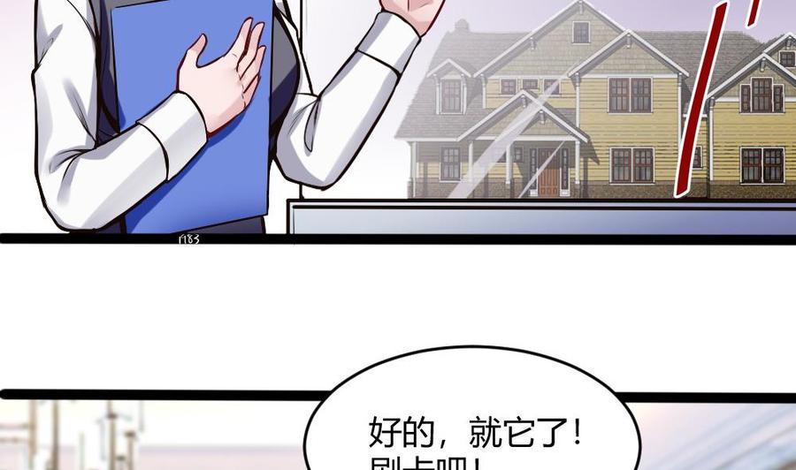 第199话 想买就买-第200话