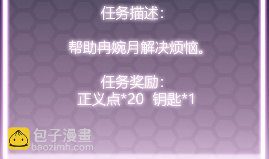第25话 攻略冉婉月(1/2)-第26话