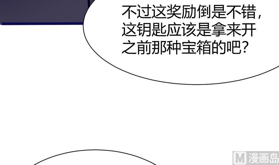 第25话 攻略冉婉月(1/2)-第26话