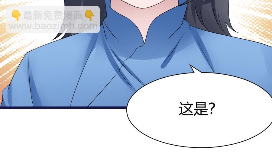 第25话 攻略冉婉月(1/2)-第26话