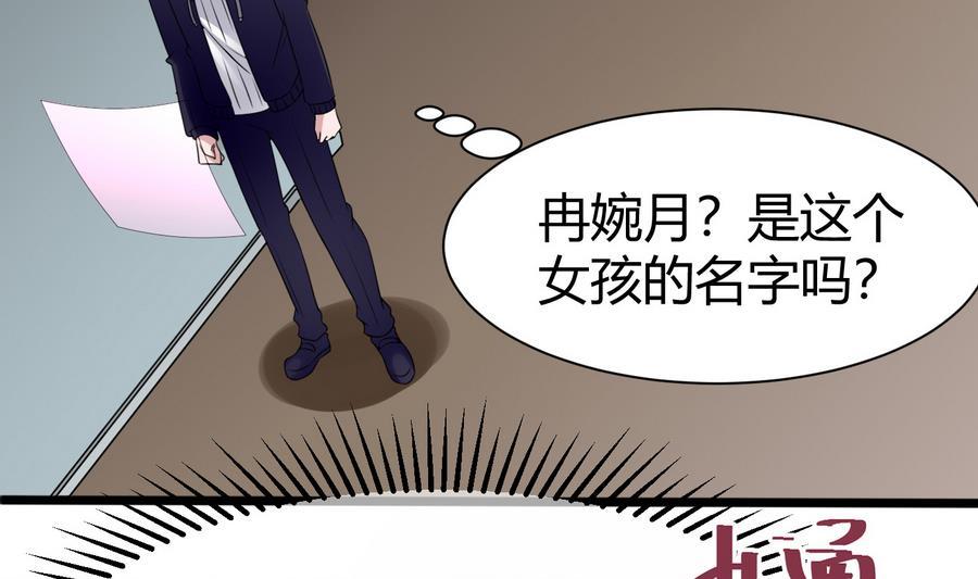 第25话 攻略冉婉月(1/2)-第26话