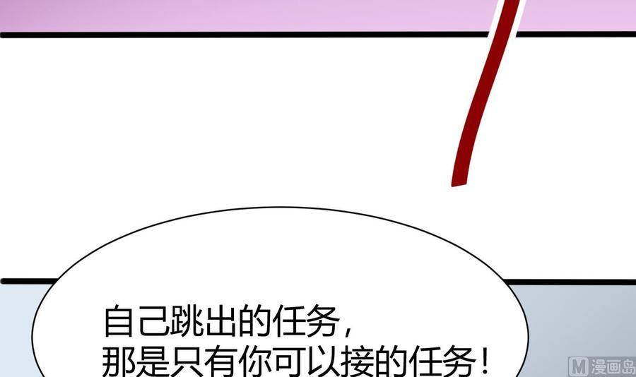 第27话 按摩任务(1/2)-第28话