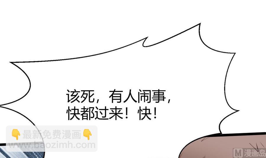 第29话 救美(1/2)-第30话