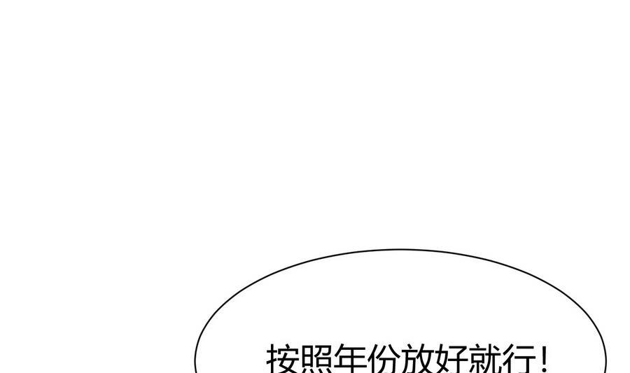 第31话 帮我捏捏(1/2)-第32话