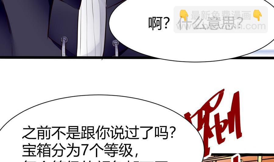 第33话  A键升级(1/2)-第34话