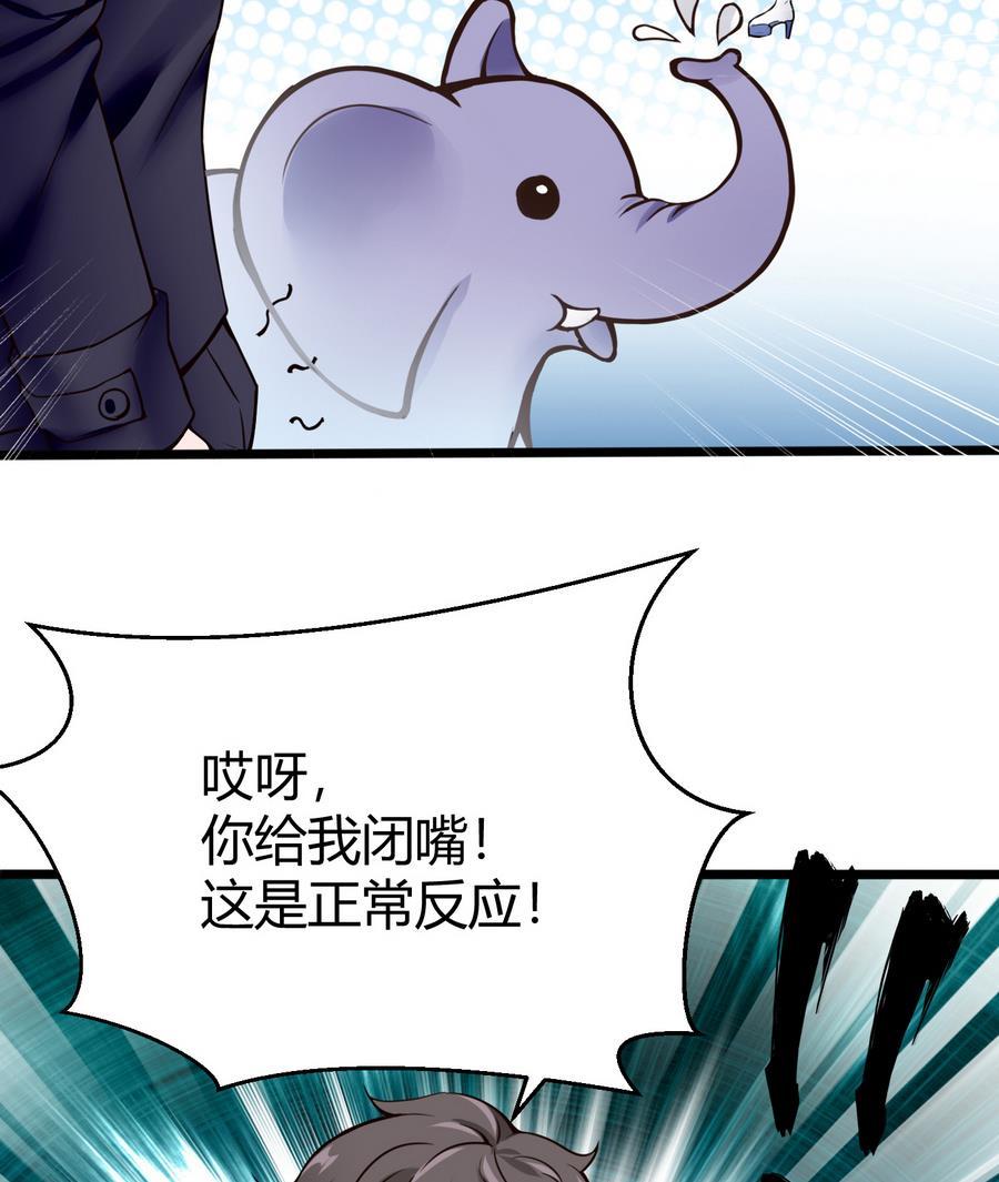 第33话  A键升级(1/2)-第34话