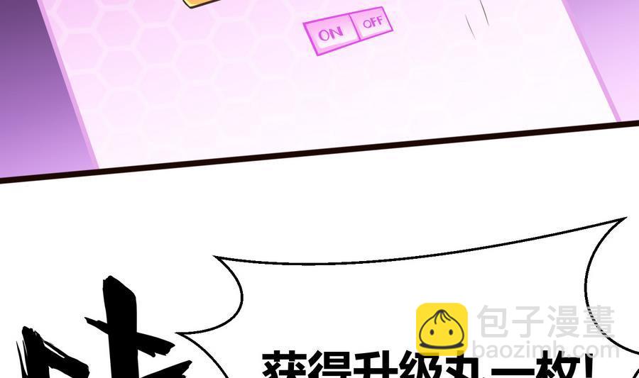 第33话  A键升级(1/2)-第34话