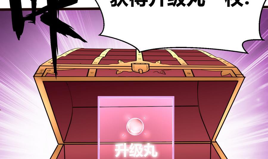 第33话  A键升级(1/2)-第34话