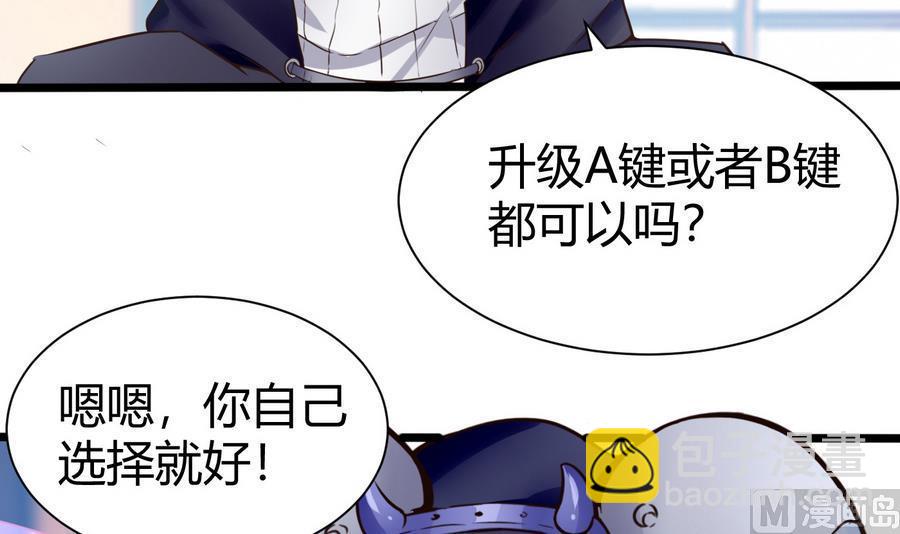 第33话  A键升级(1/2)-第34话