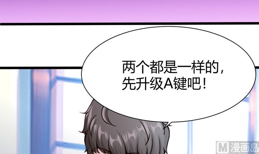第33话  A键升级(1/2)-第34话
