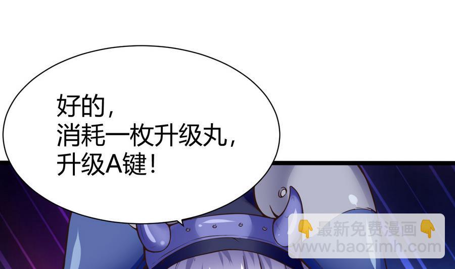第33话  A键升级(1/2)-第34话