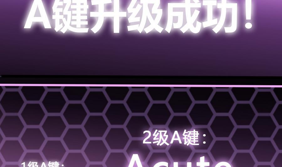 第33话  A键升级(1/2)-第34话