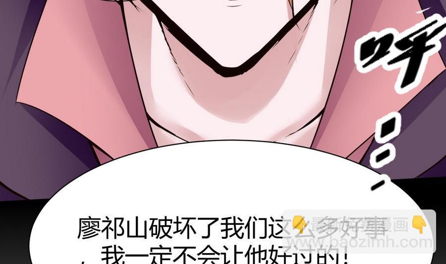 第35话  红鸦会(1/2)-第36话