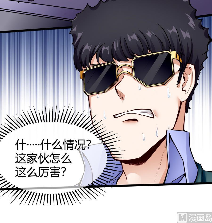 第41话 报仇-第42话