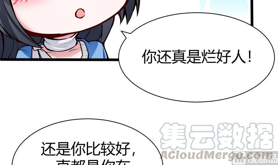 第43话 阶段任务(1/2)-第44话