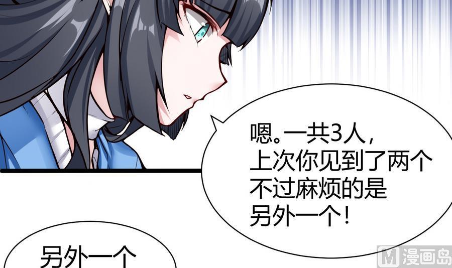 第43话 阶段任务(1/2)-第44话
