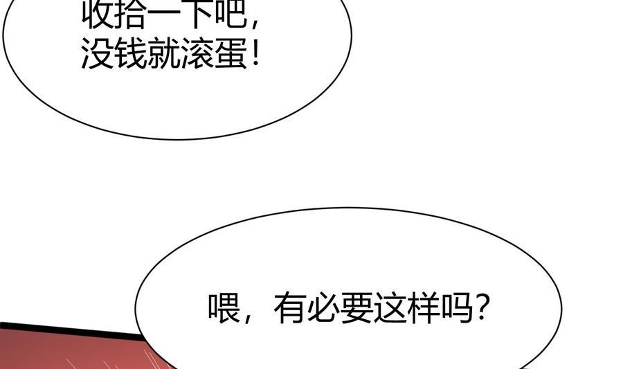 第45话 我来想办法-第46话