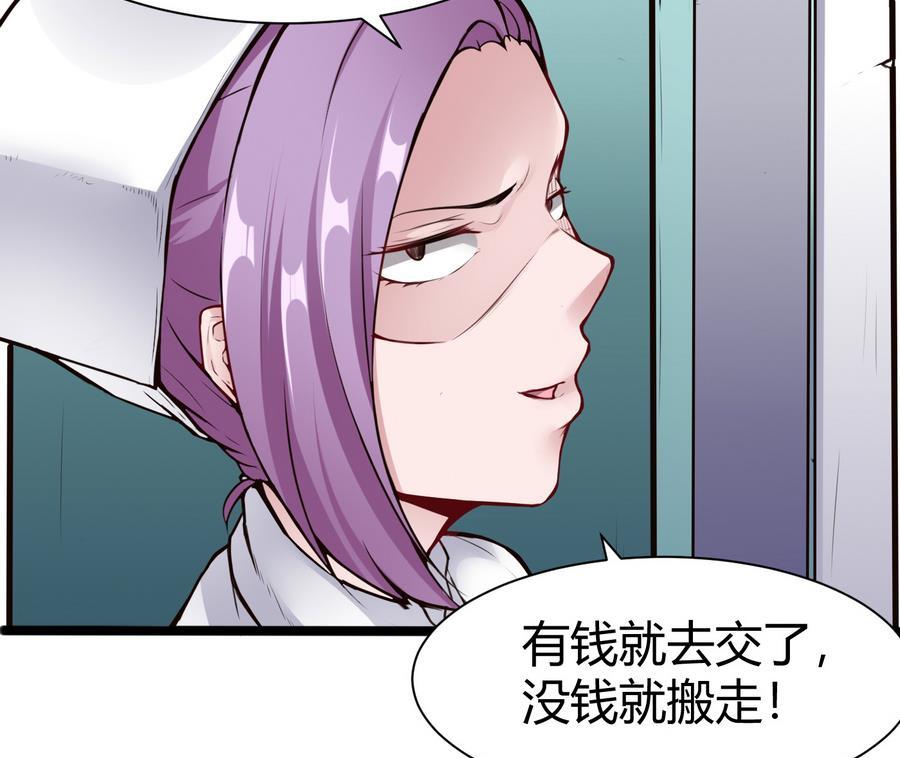 第45话 我来想办法-第46话