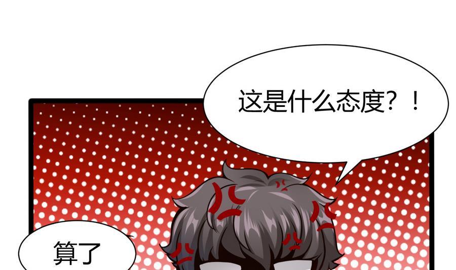第45话 我来想办法-第46话