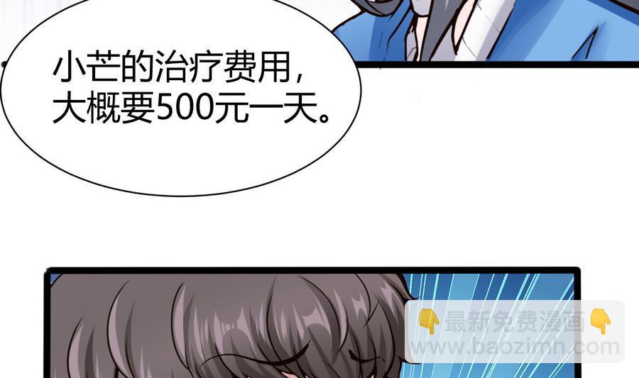 第45话 我来想办法-第46话