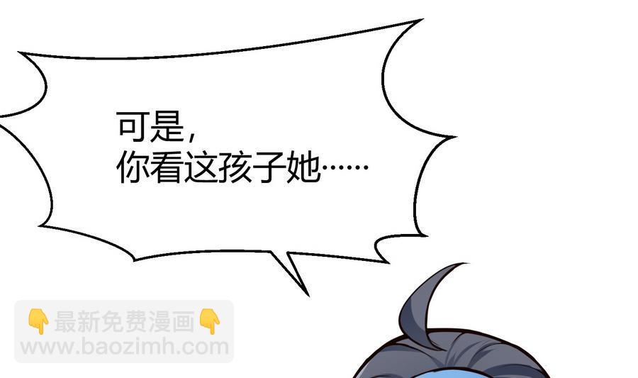 第45话 我来想办法-第46话