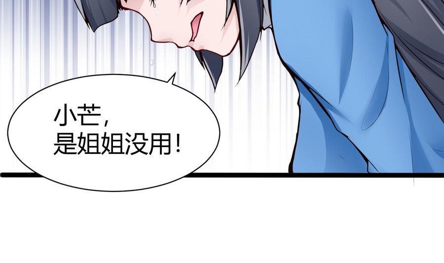 第45话 我来想办法-第46话