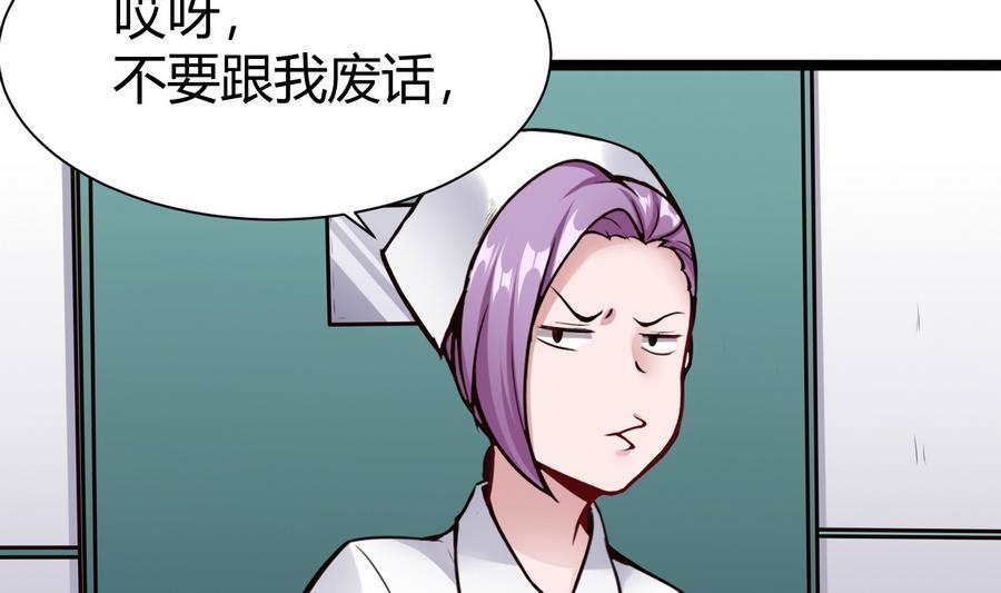 第45话 我来想办法-第46话