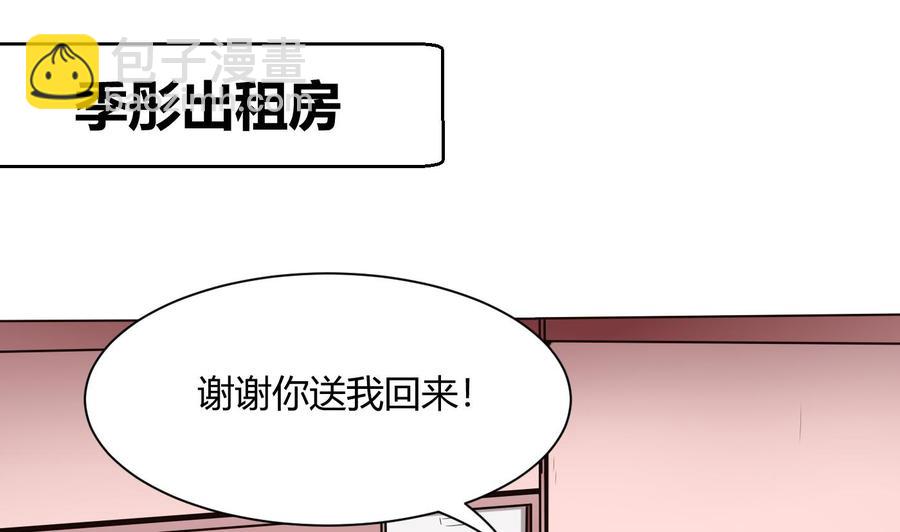 第51话 送季彤回家-第52话