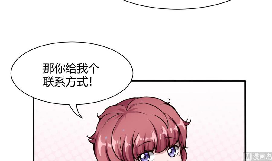 第51话 送季彤回家-第52话