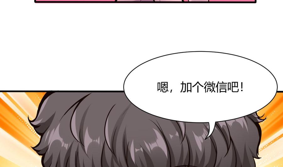 第51话 送季彤回家-第52话