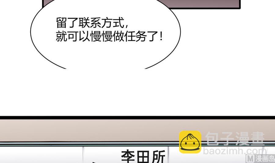 第51话 送季彤回家-第52话