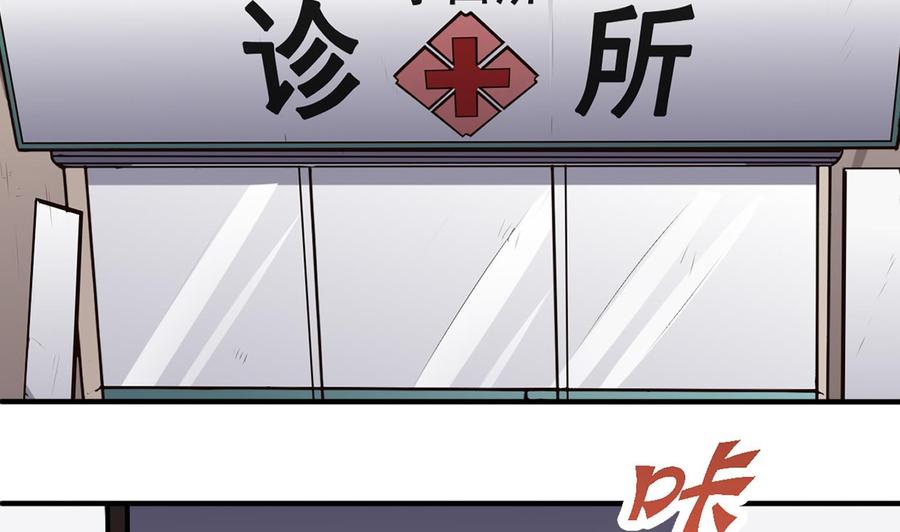 第51话 送季彤回家-第52话