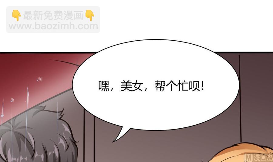 第51话 送季彤回家-第52话