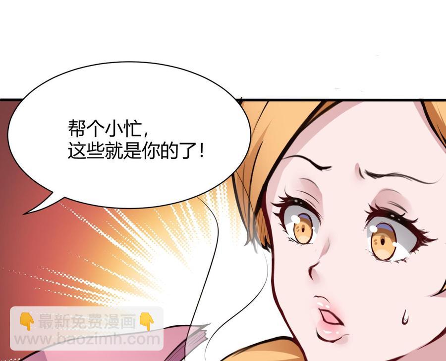 第51话 送季彤回家-第52话