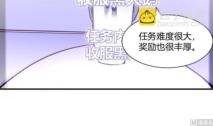 第53话 黑天鹅(1/2)-第54话