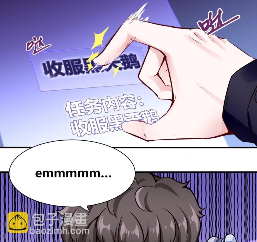 第53话 黑天鹅(1/2)-第54话