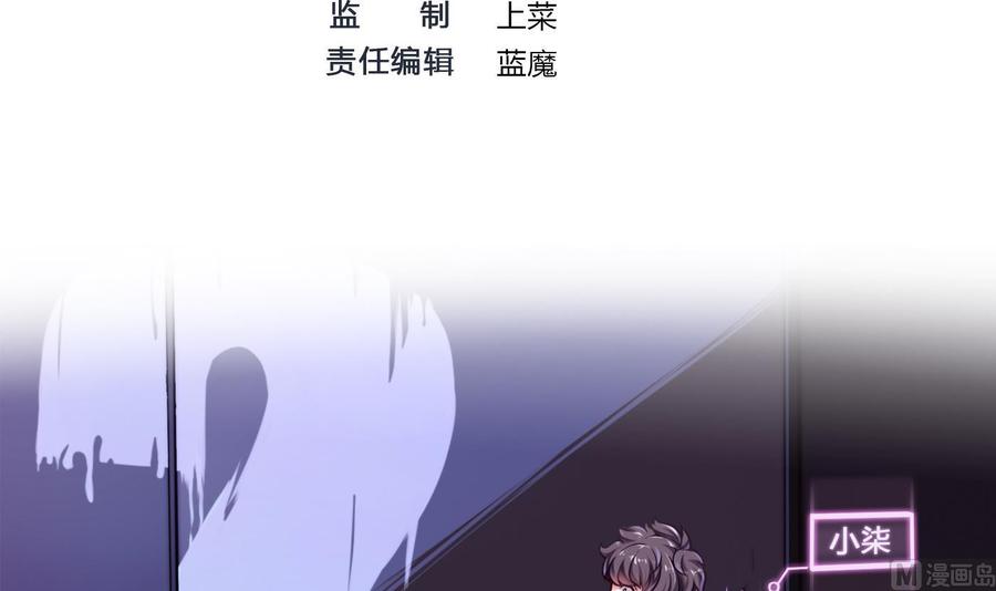 第53话 黑天鹅(1/2)-第54话