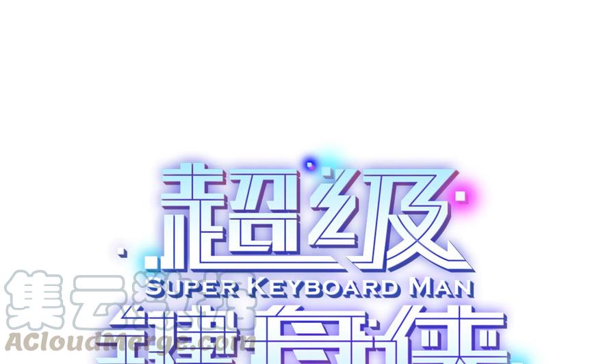 第55话 李东峰的交代-第56话