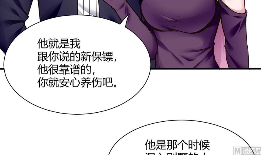 第55话 李东峰的交代-第56话