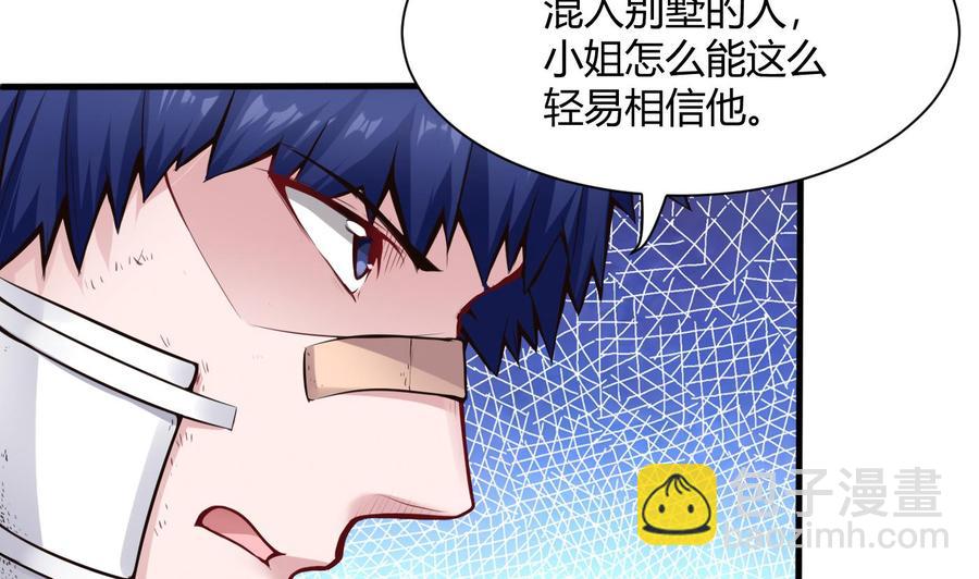 第55话 李东峰的交代-第56话