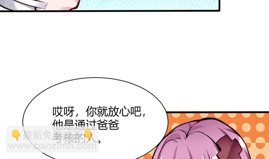 第55话 李东峰的交代-第56话