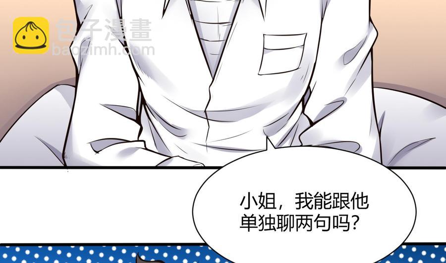 第55话 李东峰的交代-第56话