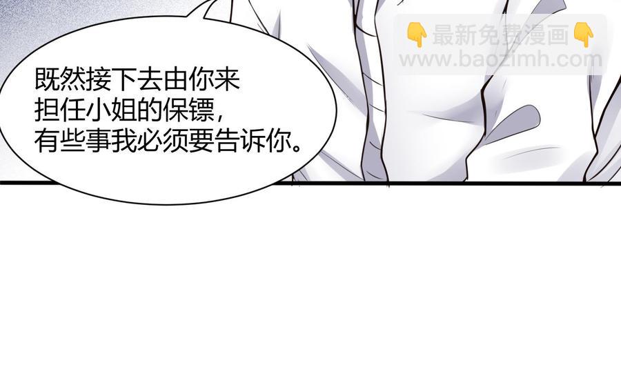 第55话 李东峰的交代-第56话