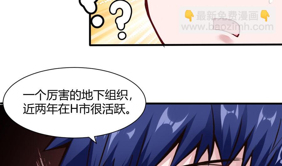 第55话 李东峰的交代-第56话