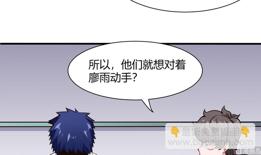 第55话 李东峰的交代-第56话