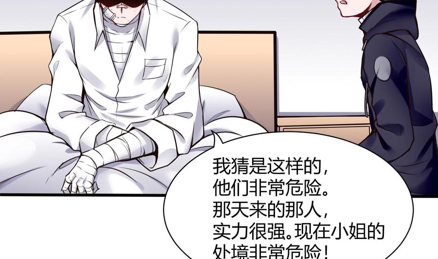 第55话 李东峰的交代-第56话